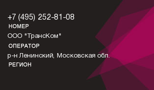 4952528108